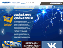 Tablet Screenshot of akom.ru